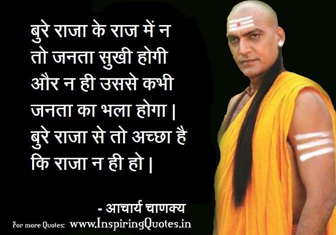 Chanakya To Gandhi
