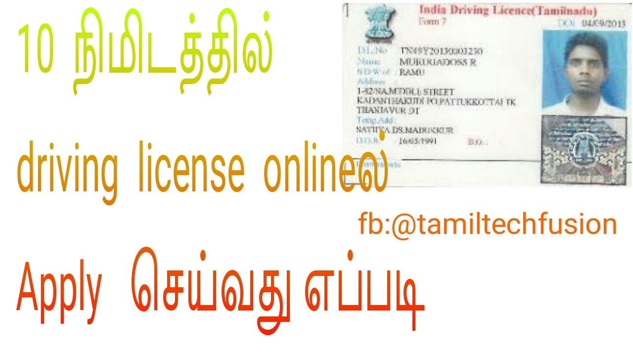 Learner Liscence In Tamilnadu
